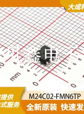 EEPROM存储器 M24C02-FMN6TP 原装正品 SOIC8_150MIL