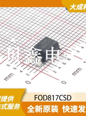 光电耦合器 FOD817CSD 原装正品 OC_4.6X6.5MM_SM