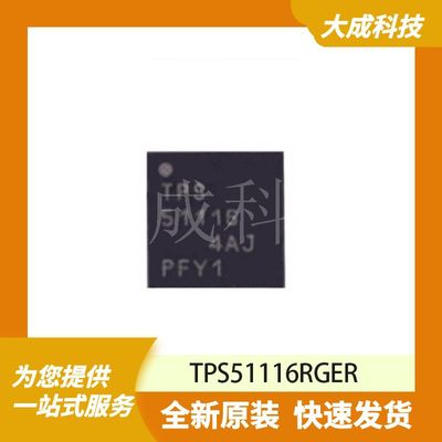 TPS51116RGER 原装正品