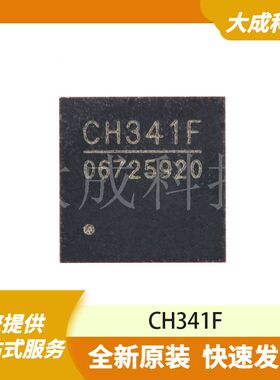 CH341F 原装正品