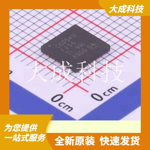 CC2540F256RHAR 原装正品 WQFN-40-EP(6x6)
