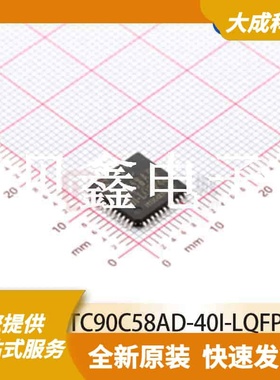 8位MCU单片机 STC90C58AD-40I-LQFP44 原装正品 LQFP44_10X10MM
