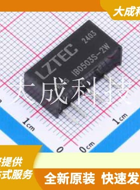 IB0503S-2W 原装正品 通道数