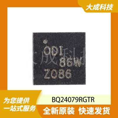 BQ24079RGTR 原装正品