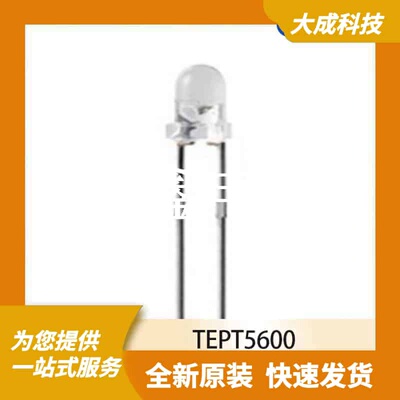光敏三极管 TEPT5600 原装正品 PT_D5X8.6MM_TM