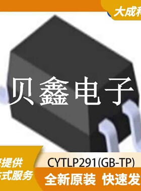 光电耦合器 CYTLP291(GB-TP) 原装正品 SSOP-4_4.4X2.7MM
