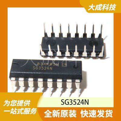 SG3524N 原装正品