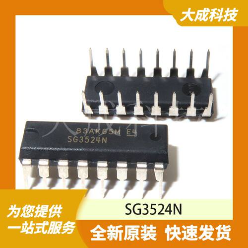 SG3524N 原装正品