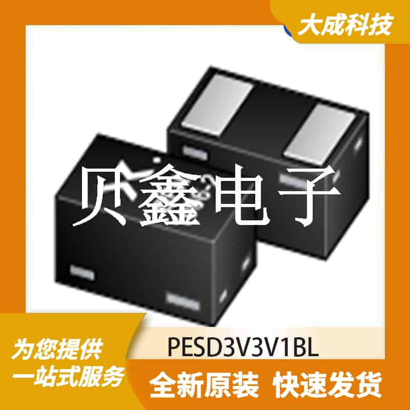 ESD抑制器/TVS二极管 PESD3V3V1BL 原装正品 DFN-1006-2