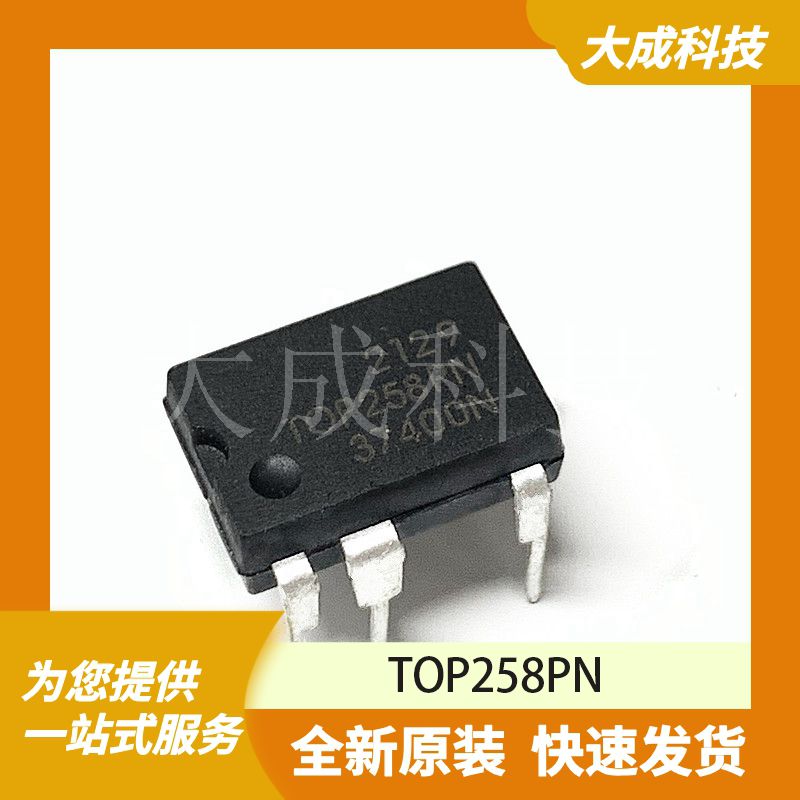 TOP258PN 原装正品