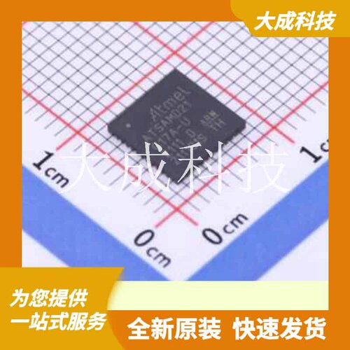 ATSAMD21G17A-MU 原装正品 CPU内核