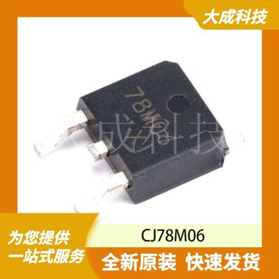 CJ78M06 原装正品