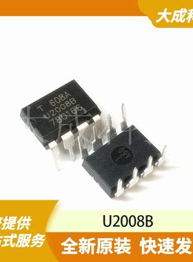 U2008B 原装正品
