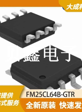 FRAM存储器 FM25CL64B-GTR 原装正品 SOIC8_150MIL