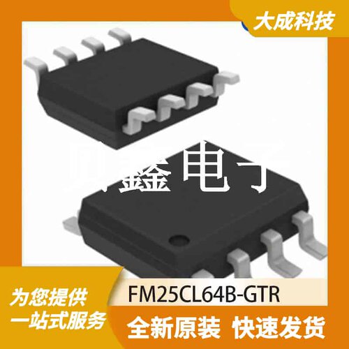 FRAM存储器 FM25CL64B-GTR 原装正品 SOIC8_150MIL