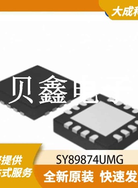 时钟缓冲区/驱动器 SY89874UMG 原装正品 QFN16_3X3MM_EP