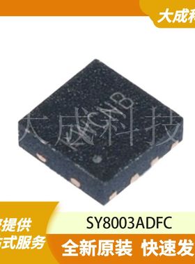 SY8003ADFC 原装正品
