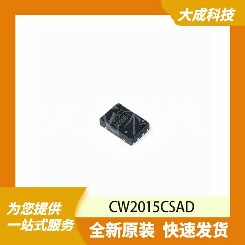 CW2015CSAD 原装正品