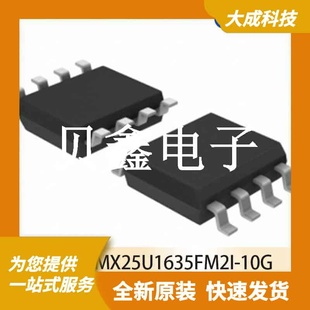 正品 FLASH存储器 原装 10G SOP8_208MIL MX25U1635FM2I