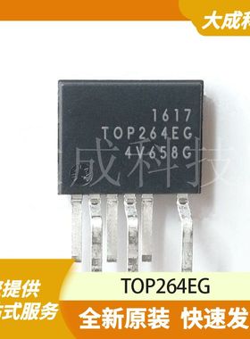 TOP264EG 原装正品
