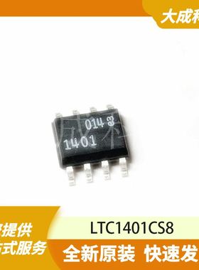 LTC1401CS8 原装正品