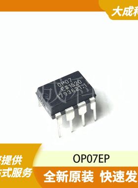 OP07EP 原装正品