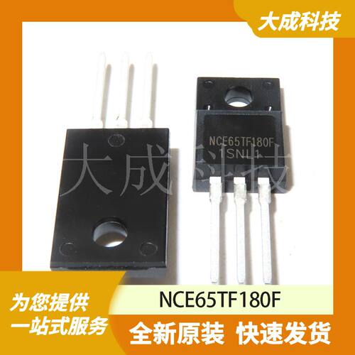 NCE65TF180F 原装正品