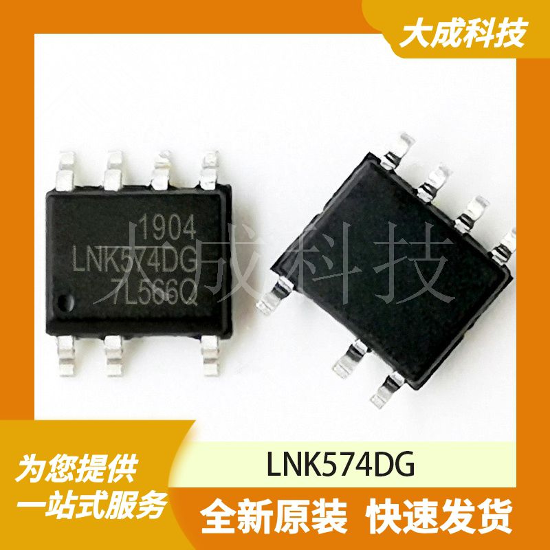 LNK574DG 原装正品