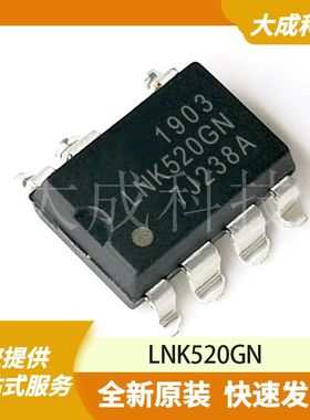LNK520GN 原装正品
