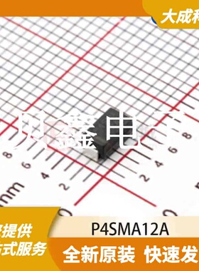 ESD抑制器/TVS二极管 P4SMA12A 原装正品 SMA