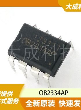 OB2334AP 原装正品