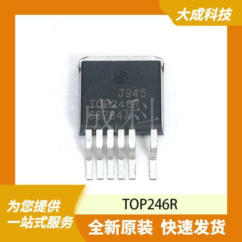 TOP246R 原装正品