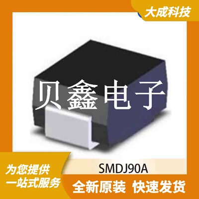 ESD抑制器/TVS二极管 SMDJ90A 原装正品 SMC(DO-214AB)