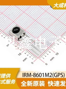 红外接收头 IRM-8601M2(GPS) 原装正品 IRD_6.8X3.8MM_TM