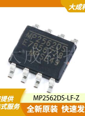 MP2562DS-LF-Z 原装正品