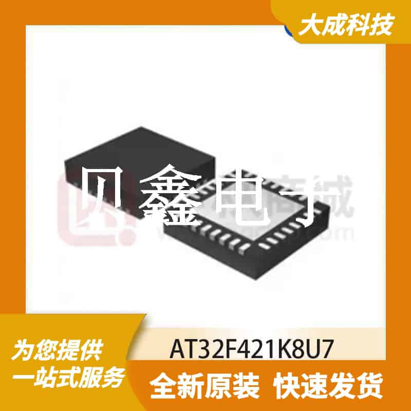 32位MCU微控制器 AT32F421K8U7 原装正品 QFN32_5X5MM_EP