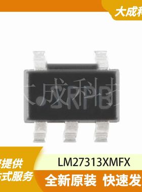 LM27313XMFX 原装正品