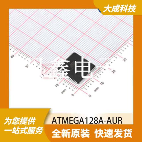 8位MCU单片机 ATMEGA128A-AUR 原装正品 TQFP64_ 14X14MM