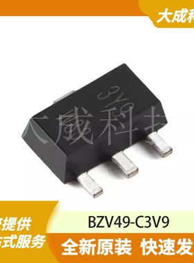 BZV49-C3V9 原装正品