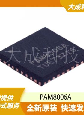 PAM8006A 原装正品