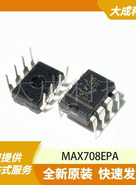 MAX708EPA 原装正品