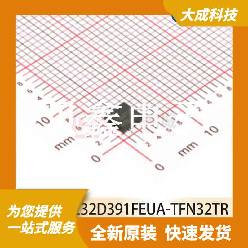 32位MCU微控制器 HC32D391FEUA-TFN32TR 原装正品 QFN32_4X4MM