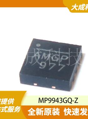 MP9943GQ-Z 原装正品