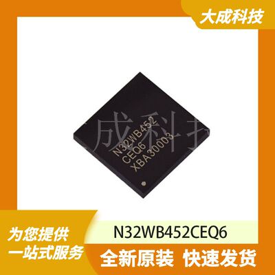 N32WB452CEQ6 原装正品