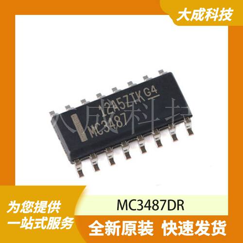 MC3487DR 原装正品