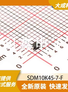 肖特基二极管 SDM10K45-7-F 原装正品 SOD323