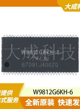 W9812G6KH-6 原装正品