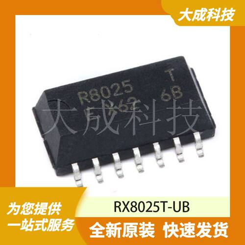 实时时钟芯片 RX8025T-UB 原装正品 SOP14_10.1X5MM