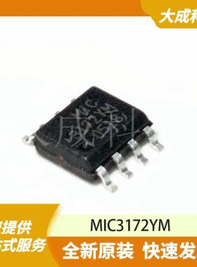MIC3172YM 原装正品