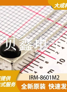 红外接收头 IRM-8601M2 原装正品 IRD_6.8X3.8MM_TM